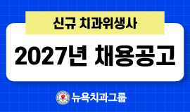 부산뉴욕치과