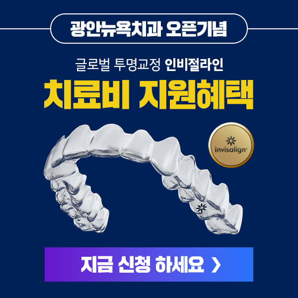 뉴욕치과병원 김해 확장이전