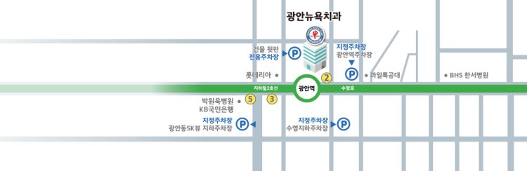 광안뉴욕치과의원 주차 약도